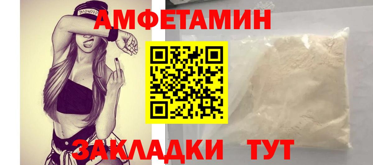 Amphetamine 98%  Вход с VPN  АМФЕТАМИН  Волгоград 