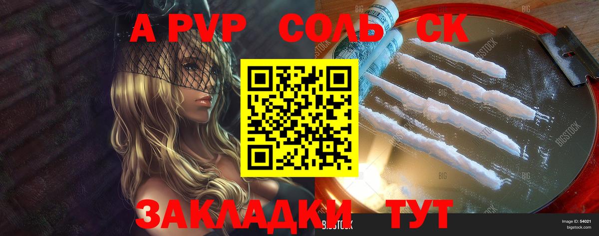 A-PVP мука  А ПВП СК КРИС  Вход с VPN  Волгоград  Alfa_PVP СК 