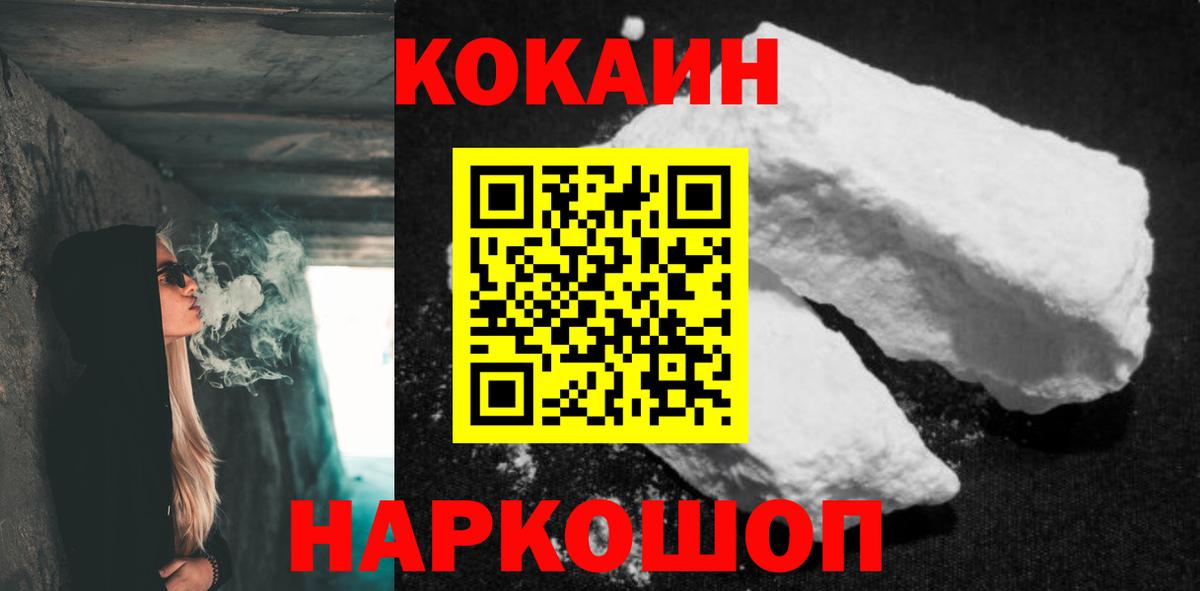 КОКАИН  Cocaine Боливия  Вход с VPN  Кокаин Боливия  Волгоград 