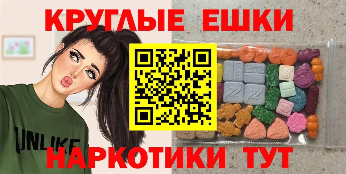 Ecstasy 250 мг Волгоград