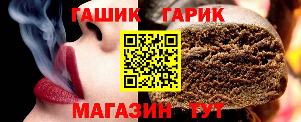 Гашиш AMNESIA HAZE  Вход с VPN  ГАШ  ГАШИШ Ice-O-Lator  Волгоград 