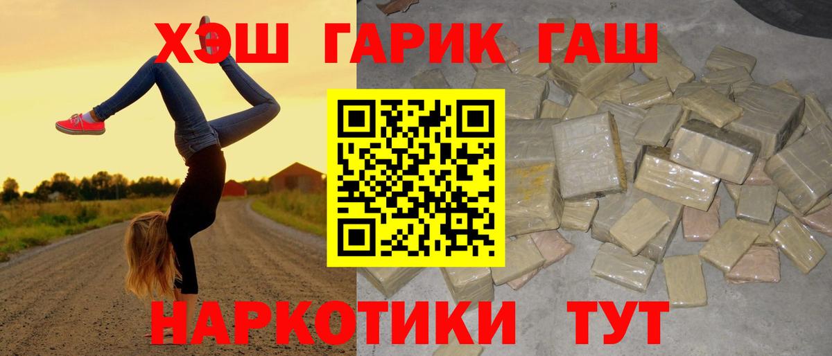 ГАШИШ индика сатива Волгоград