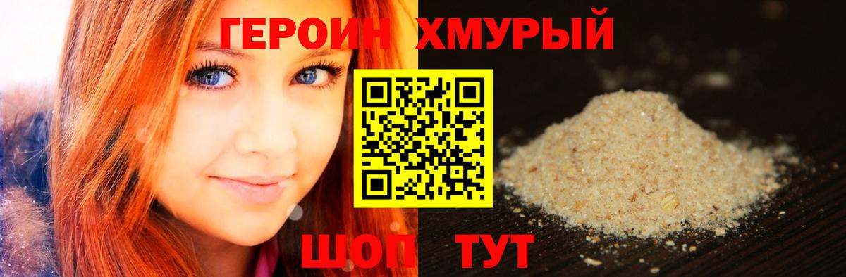 ГЕРОИН Афган Волгоград