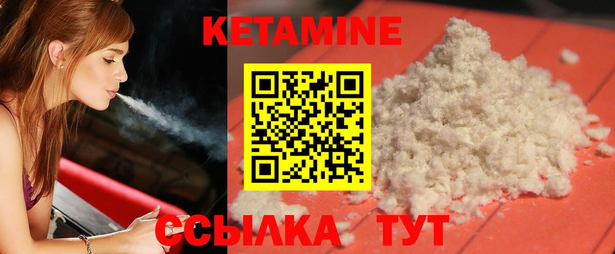 КЕТАМИН VHQ Волгоград