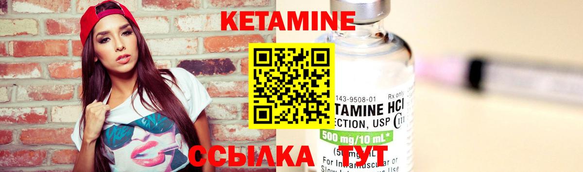 Волгоград  гидра ССЫЛКА  Вход с VPN  КЕТАМИН ketamine 