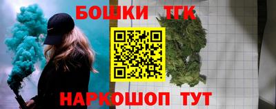 бошки Можайск