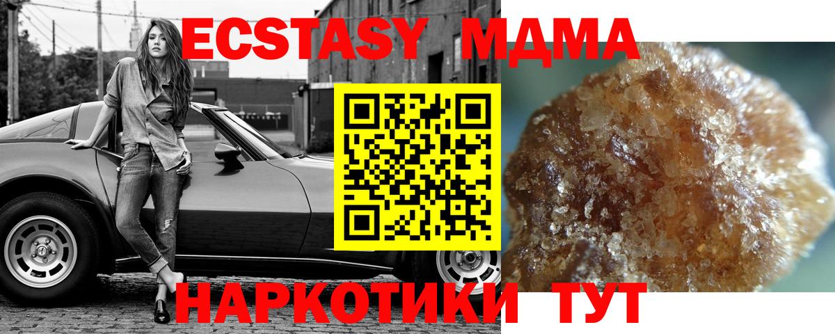 MDMA Molly  Вход с VPN  МДМА VHQ  Волгоград 