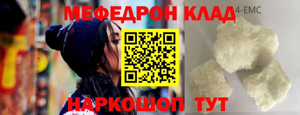 Меф mephedrone  Меф  Волгоград  Вход с VPN  Меф мука  МЕФ 