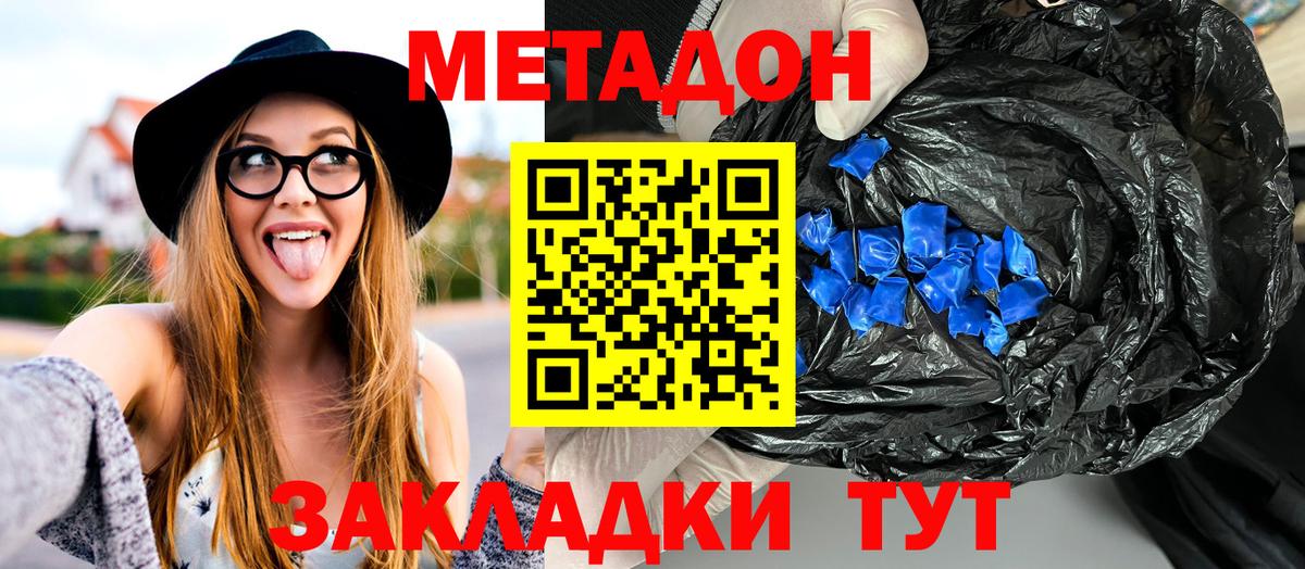 Волгоград  OMG рабочий сайт  МЕТАДОН белоснежный  Вход с VPN  Метадон methadone 