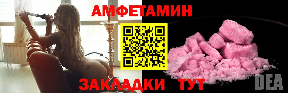 Метамфетамин пудра  Вход с VPN  Волгоград 